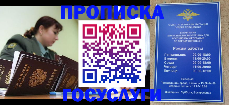 миграционный учет в Барыше