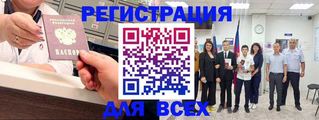 временная регистрация гарантия в Барыше