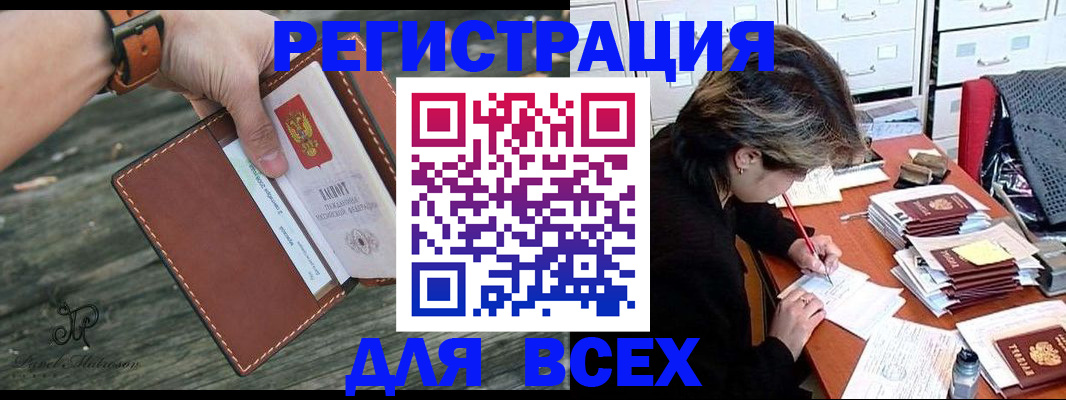 прописка поиск в Барыше